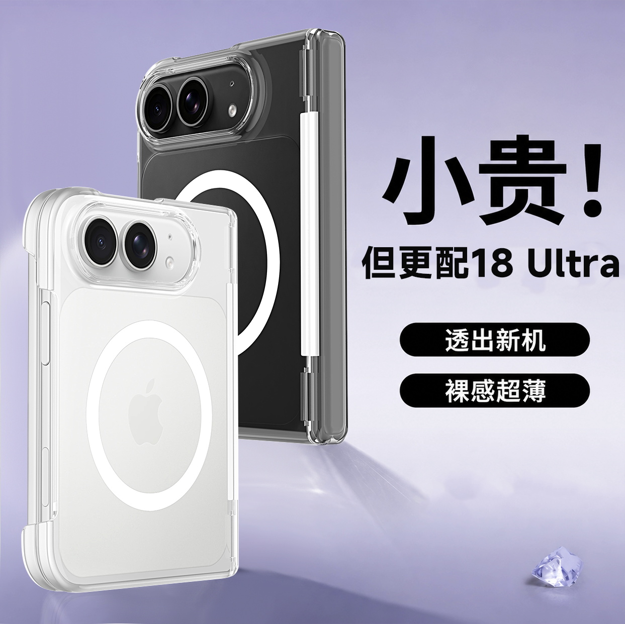 Transparent Magnetic Phone Cas - Transparent Thin Case 评论和价格